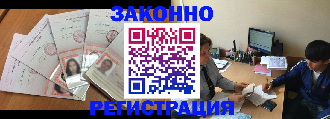прописка регистрация в Далматово